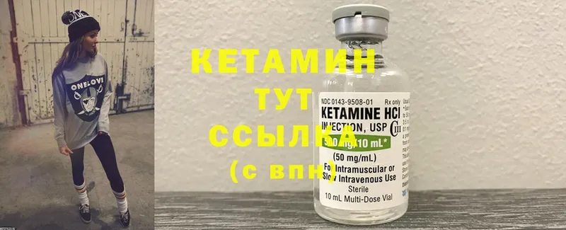 купить   Великие Луки  Кетамин ketamine 